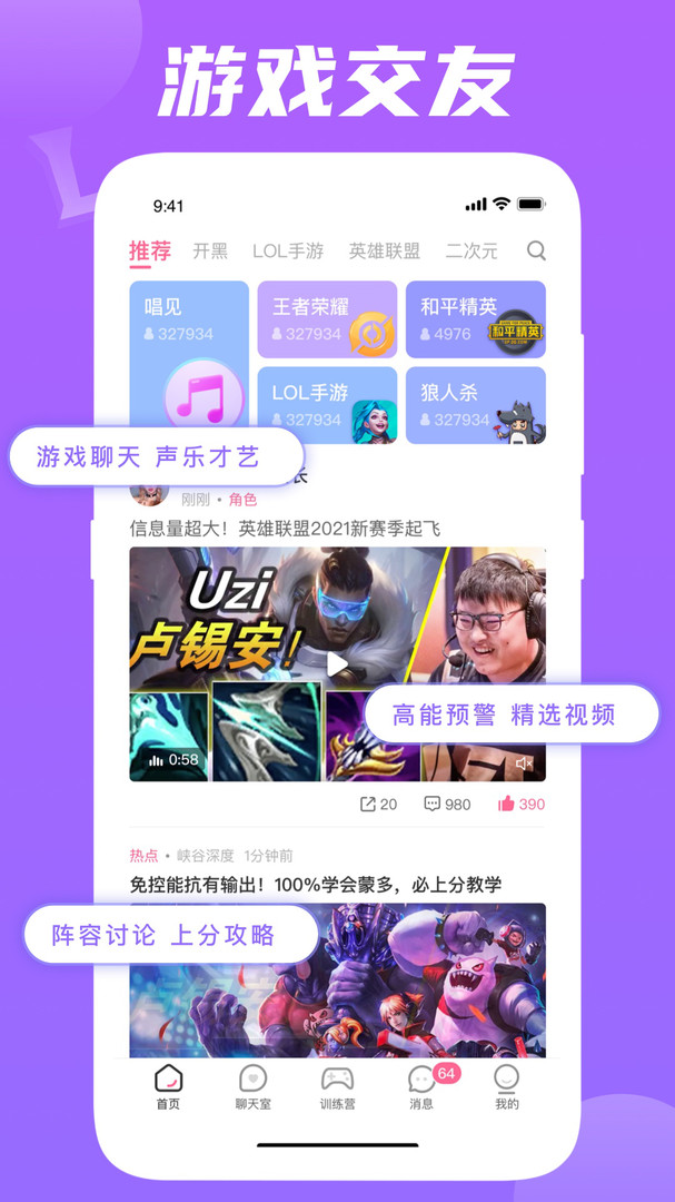 玩兔社交2023  v1.0.0图4