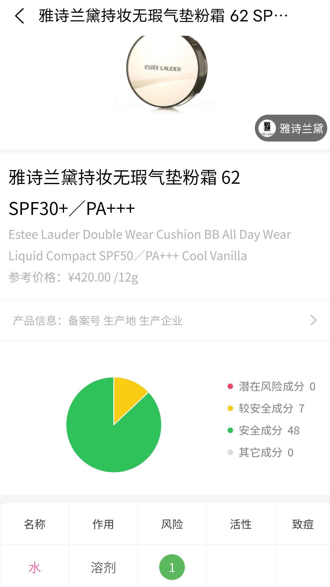 科妝  v1.0.0圖2