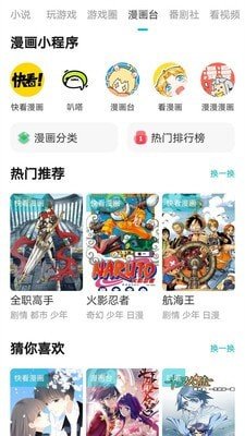 游帮帮  v5.2.1图2