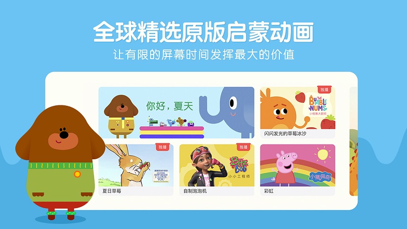 小小优趣tv破解版  v2.3.5图2