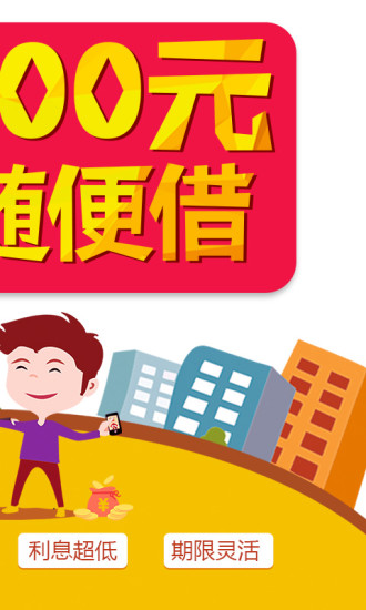 钱有路app官方最新版