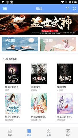 米趣小說在線閱讀官網(wǎng)