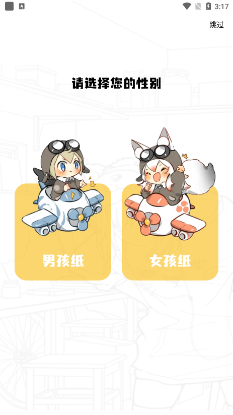 漫畫星無廣告版下載  v1.0圖2