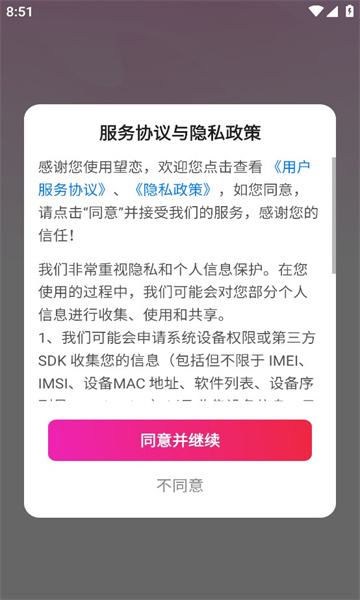 望恋app