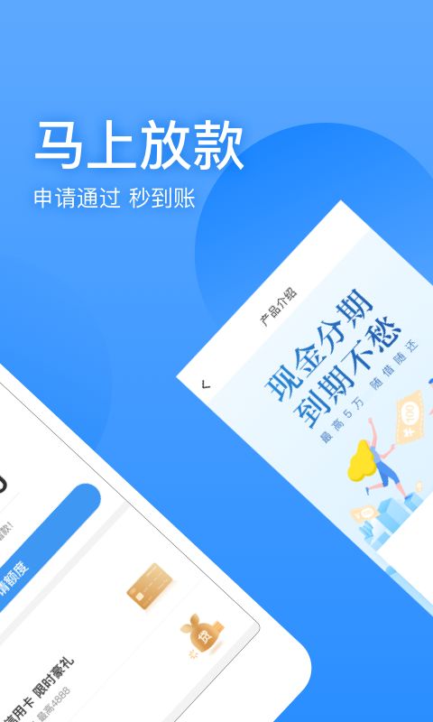 聚优宝贷款app下载安装  v1.0图1