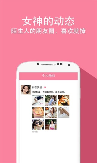 兔聊安卓手机版  v2.9.5图3