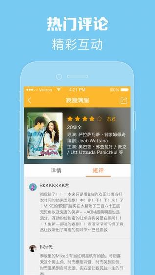 泰剧tv苹果官方免费下载  v1.0.0图3