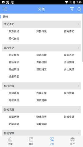 米趣小說在線閱讀官網(wǎng)  v2.7圖3