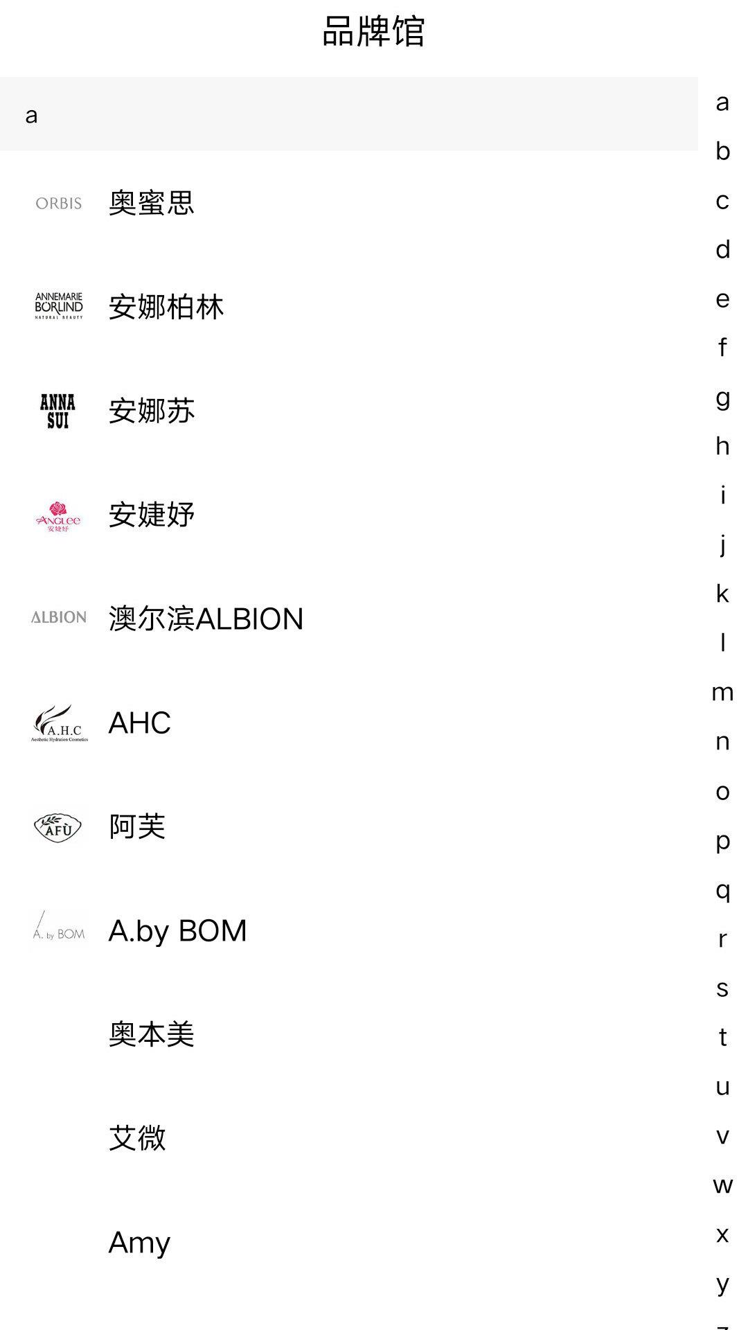 科妝  v1.0.0圖1