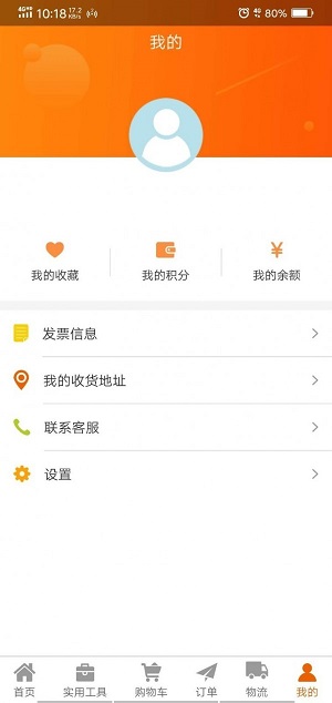 欣兴工具商城  v1.1.2图3