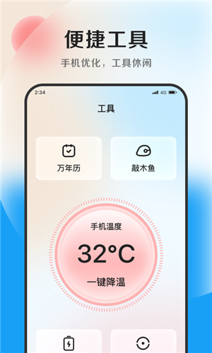 清风优化大师  v1.0.0图2