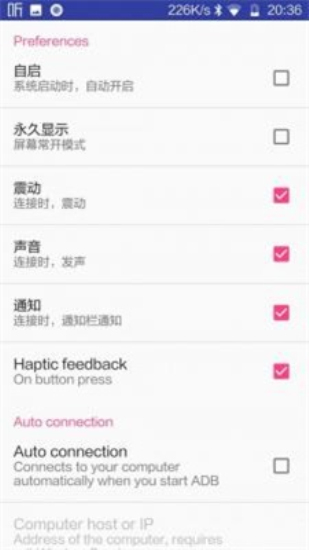 无线adb开关apk2024  v2.1.0图3