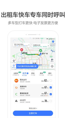 团团导航语音包最新版  v10.35.2.2736图3