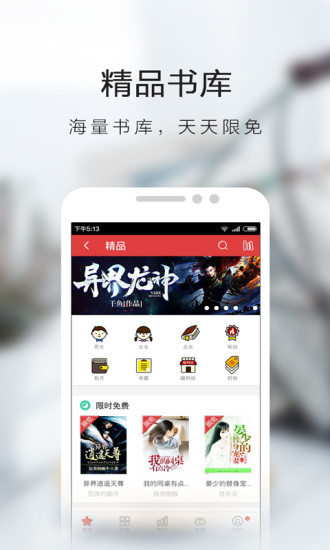 书虫小说app下载安装  v5.4.3.4图2