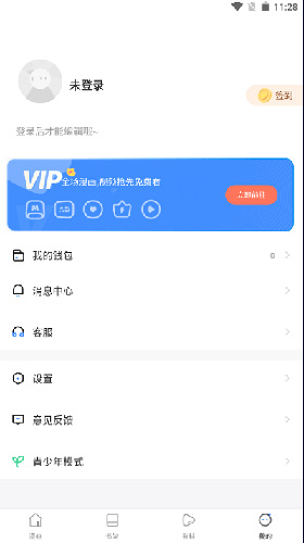 漫蛙manwa防走失站的阅读方式  vv7.5.2图3