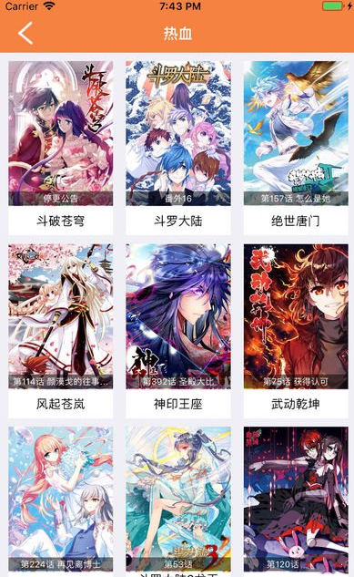 终极斗罗漫画星球下拉式免费阅读  v3.38图1