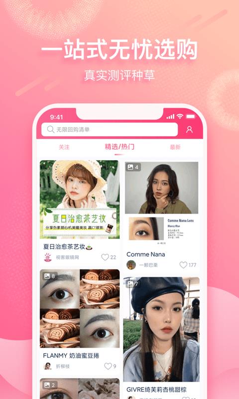 視客眼鏡網(wǎng)安卓版  v1.11.2圖3