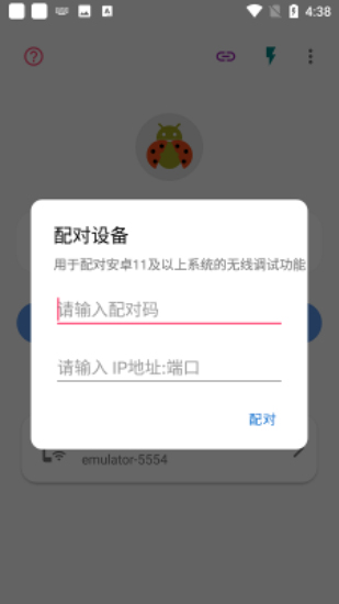 无线adb开关apk2024