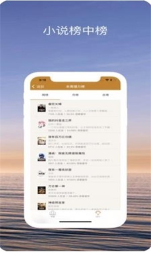 趣读小说app下载免费  v1.0图1