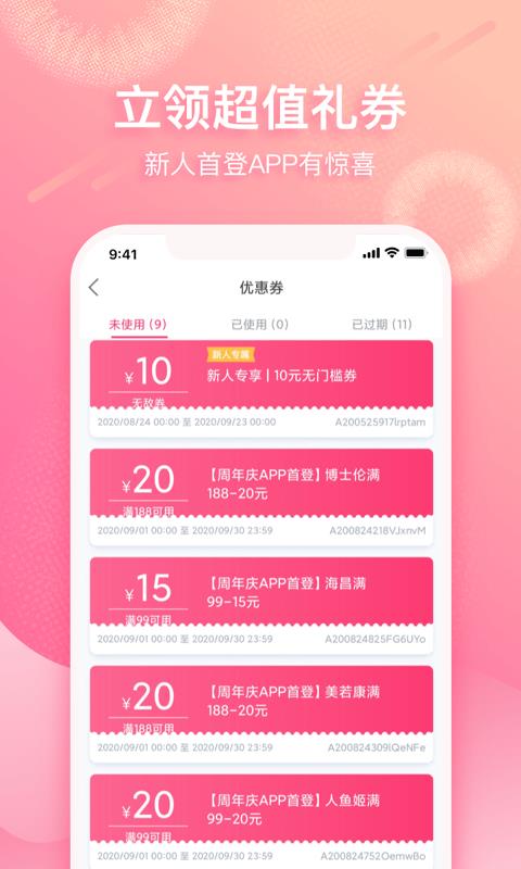 視客眼鏡網(wǎng)安卓版  v1.11.2圖1