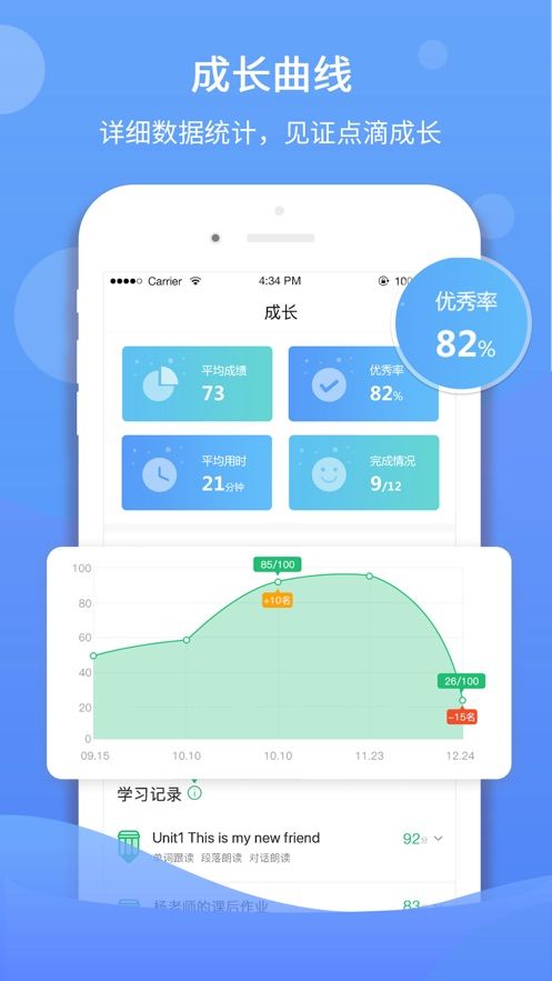 驰升听说在线app下载  v1.0.0图2