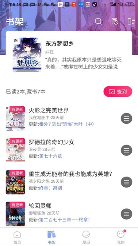 少年梦阅读app下载ios  v1.0.0图2