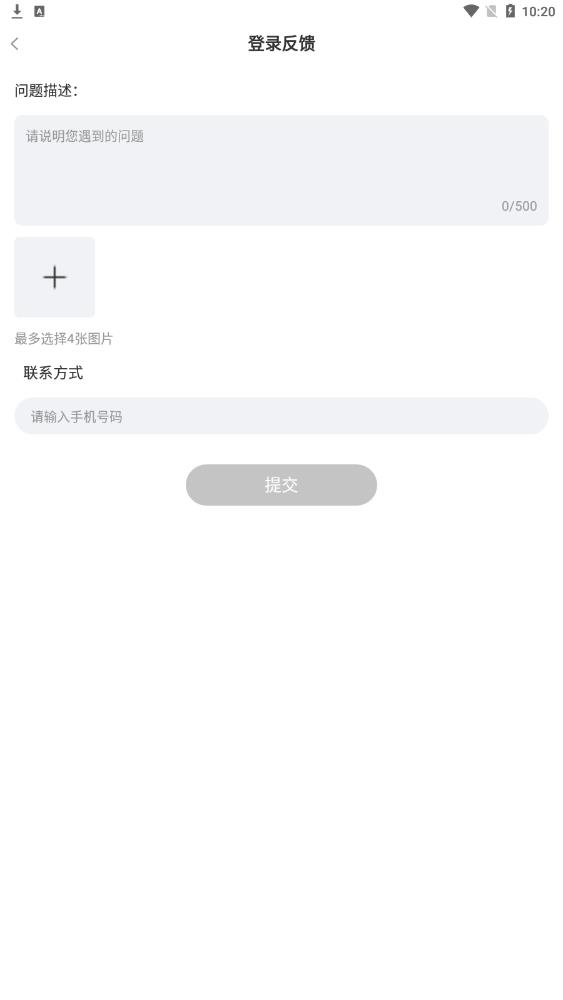 哇喔语音app