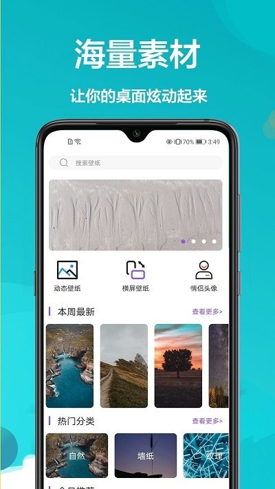 爱动态壁纸最新版  v1.1.6图3