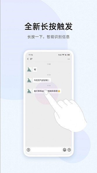 Breeno识屏下载  v2.30.12图2