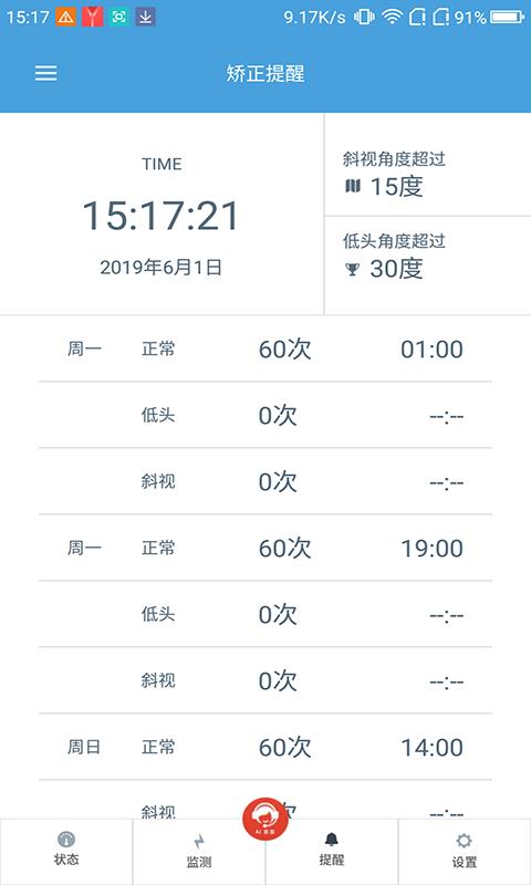 中視慧眼  v1.0圖1