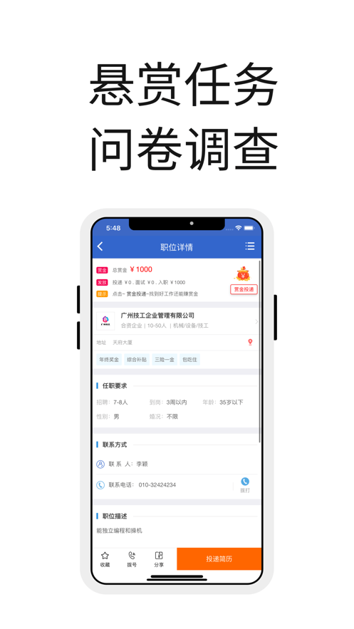 众人帮苹果版下载  v1.0图2