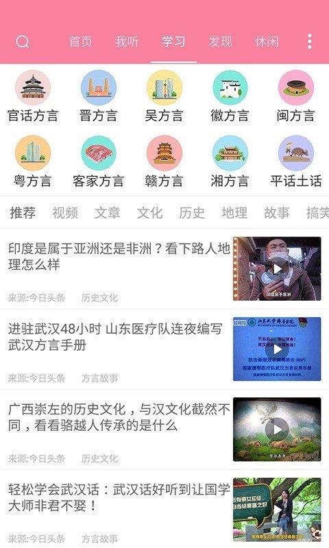 方言翻譯器