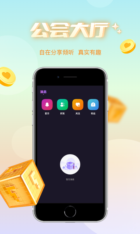 哇蛙星球2023  v1.0.13图3