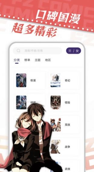 满天星漫画软件免费下载2023  v1.0.2图3