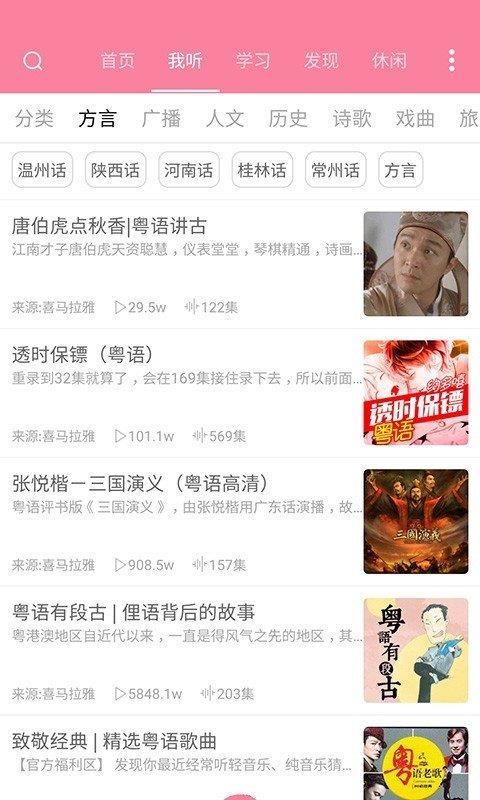 方言翻譯器  v3.9圖2
