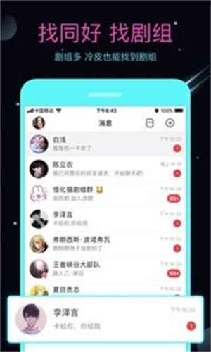 名人朋友圈在线网页版  v3.6.8.2图3