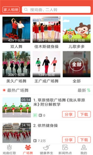 戏曲多多安卓老版本  v1.5.8.0图1