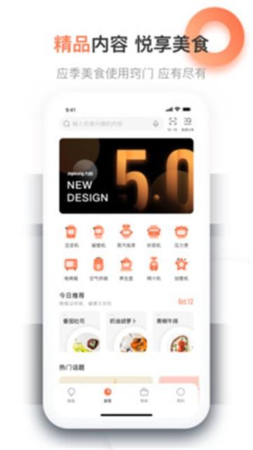 爱下厨免费版  v5.0.15图3