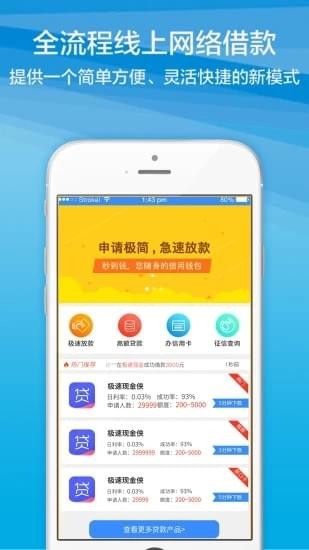 钱秒到app官方下载苹果版  v3.5.3图3