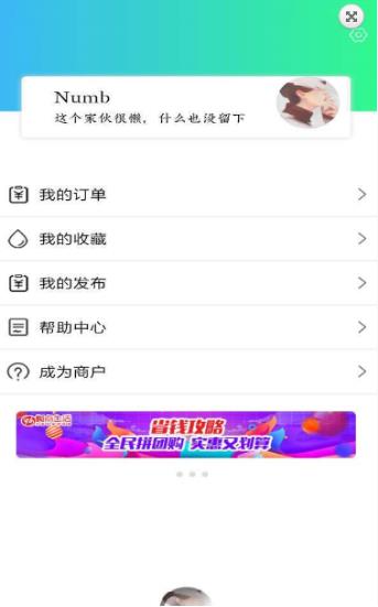 稻趣  v1.3.2图1