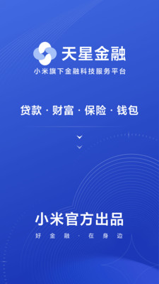 天星金融app下载  v8.1.0.3441.1635图3