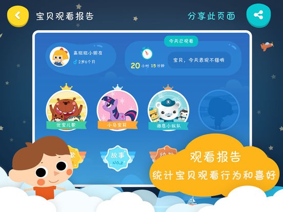 小小优酷电脑版  v3.1.1图2