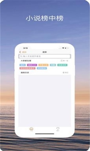 趣读小说app下载免费  v1.0图3