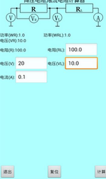 6色环电阻计算器