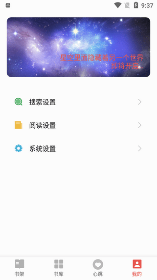 书荒免费阅读appv1.0  v1.1.1图2