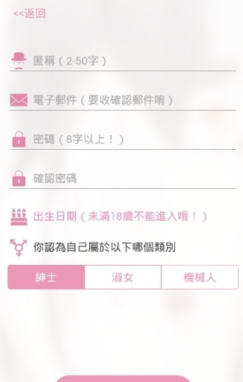 真正PicACG官方下载  v2.0.0图3