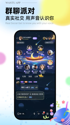 玩兔2023  v1.0.0图1