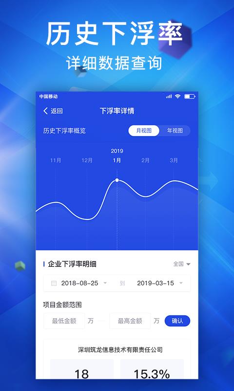 标事通  v3.0.3图1