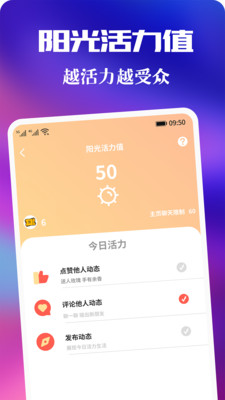 微友社交最新版  v1.0图3