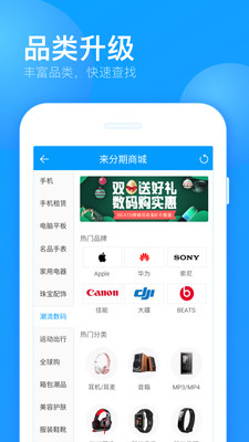 来分期app下载最新版  v1.5.2图5